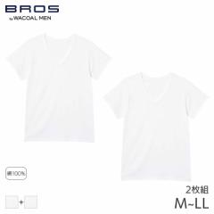 期間限定20%OFF ブロス バイ ワコールメン 2枚組インナー 3分袖 Vネック 綿100%(M L LL)GL3500【メール便30】