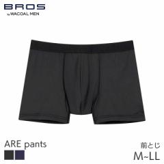 期間限定20%OFF ブロス バイ ワコールメン ARE pants ちょっとの漏れ対応パンツ ボクサーパンツ はきこみ丈ノーマル ノーマル丈 前閉じ(M