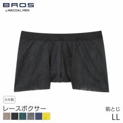 20%OFF ブロス バイ ワコールメン レースボクサー ボクサーパンツ はきこみ丈ノーマル ノーマル丈 前閉じ(LL)GT3341【メール便06】