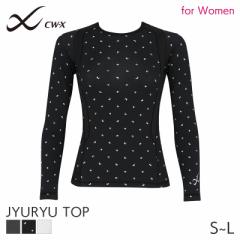 期間限定20%OFF CW-X ワコール レディース スポーツトップ ジュウリュウ 丸首 長袖(S M L)JAY410【メール便24】