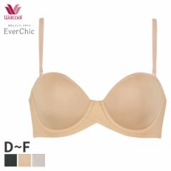 25%OFF ワコール パーソナルフィット ブラジャー 1/2カップ ジャストフィット サイズ別設計 ストラップレス エバーシック(D E F)BRB694