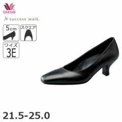 20%OFF ワコール サクセスウォーク プレーンパンプス 足囲EEE スクエアトゥ 5cmヒール(21.5～25.0cm)WFN050