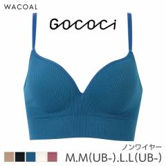期間限定20%OFF ワコール ゴコチ ハーフトップ ノンワイヤーブラジャー ストラップ(M M(UB-) L L(UB-))CGG255