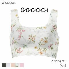 期間限定20%OFF ワコール ゴコチ ナイロン ハーフトップ ノンワイヤーブラジャー ラウンド(S M L)CGG535