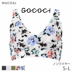 期間限定20%OFF ワコール ゴコチ ナイロン ハーフトップ ノンワイヤーブラジャー ラウンド(S M L)CGG536