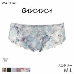 期間限定20%OFF ワコール ゴコチ ブラレット サニタリーショーツ はきこみ丈あさめ ノーマルショーツ(M L)PGG198【メール便05】