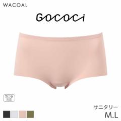 期間限定20%OFF ワコール ゴコチ ナイロン サニタリーショーツ はきこみ丈ふつう ノーマルショーツ(M L)PGG235【メール便05】