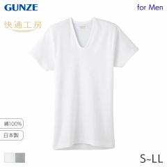 10%OFF グンゼ 快適工房 メンズ 綿100%インナー 半袖 U首(S M L LL)KQ5016【メール便30】