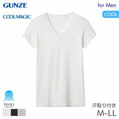 10%OFF グンゼ クールマジック メンズ アセドロン VネックTシャツ 汗取りパッド付き(M L LL)MCA712【メール便20】