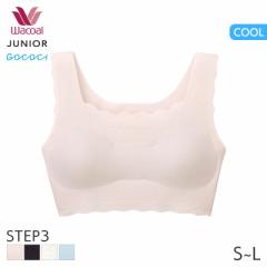 期間限定20%OFF ワコール ジュニア ステップ3 涼感ゴコチ ガールズ ブラジャー ノンワイヤー(S M L)CFX355