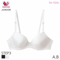 期間限定20%OFF ワコール ジュニア ステップ3 ガールズ ブラジャー 3/4カップ(A B)CFX370