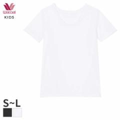 期間限定20%OFF ワコール キッズ さわやか研究所 forスポーツ 男女兼用 半袖インナー Uネック(S M L)CKV350【メール便10】