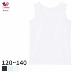 期間限定20%OFF ワコール キッズ さわやか研究所 forスポーツ 男女兼用 ノースリーブ Uネック(120 130 140)CKX150【メール便06】