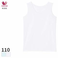 期間限定20%OFF ワコール キッズ さわやか研究所 forスポーツ 男女兼用 ノースリーブ Uネック(110)CKX150【メール便06】