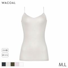 期間限定20%OFF ワコール コットン オーガニックコットン100%タイプ ニットトップ ふかめVネック キャミソール(M L)CLA129【メール便07】