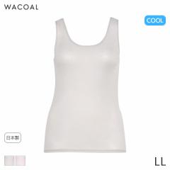 期間限定20%OFF ワコール コットン まるでガーゼタイプ ニットトップ Uネック ノースリーブ(LL)CLB600【メール便10】