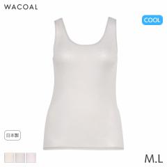 期間限定20%OFF ワコール コットン まるでガーゼタイプ ニットトップ Uネック ノースリーブ(M L)CLB600【メール便10】