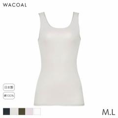 期間限定20%OFF ワコール コットン オーガニックコットン100%タイプ ニットトップ Uネック ノースリーブ(M L)CLB629【メール便10】