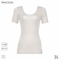 期間限定20%OFF ワコール コットン オーガニックコットン100%タイプ ニットトップ Uネック 3分袖(3L)CLC229【メール便10】