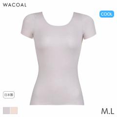 期間限定20%OFF ワコール コットン フリーカッティングタイプ ニットトップ Uネック 2分袖(M L)CLC249【メール便10】