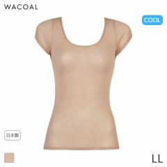 22%OFF ワコール クール 薄い、軽い、涼しいタイプ ニットトップ Uネック 2分袖 スゴ衣(LL)CLC291【メール便10】
