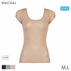 22%OFF ワコール クール 薄い、軽い、涼しいタイプ ニットトップ Uネック 2分袖 スゴ衣(M L)CLC291【メール便10】