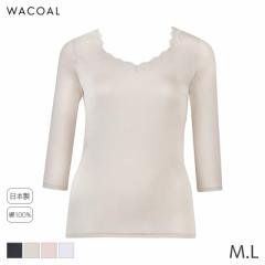 期間限定20%OFF ワコール コットン オーガニックコットン100%ゆったりタイプ ニットトップ せまめUネック 7分袖(M L)CLD339【メール便15