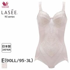 期間限定20%OFF ワコール ボディシェイプボディスーツ ボディスーツ やさしい肌触り Qサイズ ラゼ 95グループ(E/アンダー90 95)AFA195【