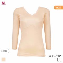 期間限定20%OFF ワコール ウォーム カップ付ランジェリー カップ付きインナー カップ付ランジェリー 7分袖 スタンダードシルエット(LL)JR