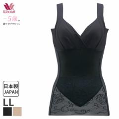 20%OFF ワコール ボディシェイプブラキャミ ボディスーツ メッシュタイプ ノンワイヤー(LL)ARA723【メール便20】