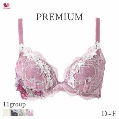 25%OFF ワコール プレミアム 11シリーズ ブラジャー 3/4カップ ボリューマライズブラ(D E F)BXD711