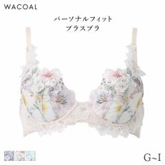 期間限定20%OFF ワコール プレミアム 17シリーズ ブラジャー 3/4カップ パーソナルフィットプラスブラ(G H I)BXD417