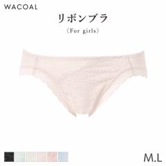期間限定20%OFF ワコール ファーストリボンブラ ショーツ はきこみ丈あさめ ハイレッグショーツ(M L)PRA109【メール便04】