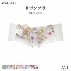 期間限定20%OFF ワコール リボンブラ 脇すっきり ショーツ はきこみ丈あさめ ボーイレングスショーツ(M L)PXB683【メール便04】