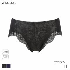 期間限定20%OFF ワコール ボディサポート サニタリーショーツ はきこみ丈ふつう ハイレッグショーツ(LL)PPD149【メール便05】