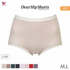 期間限定20%OFF ワコール ディアヒップ ショーツ 天綿 はきこみ丈ふかめ ノーマルショーツ(M L)PPC315【メール便05】