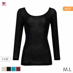 22%OFF ワコール ウォーム カシミヤ混 ニットトップ 8分袖 Uネック(M L)CLD367【メール便15】