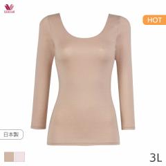 25%OFF ワコール コットン ふんわりあったかタイプ ニットトップ 8分袖 Uネック スゴ衣(3L)CLD382【メール便15】
