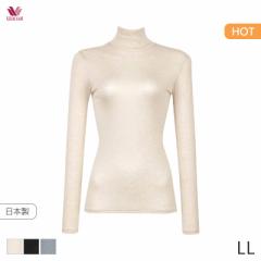 22%OFF ワコール ウォーム アウタータイプ ニットトップ 10分袖 ハイネック(LL)CLD727【メール便15】