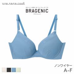 ウンナナクール ブラジェニックシンプル ブラジャー 3/4カップ ノンワイヤーブラ(A B C D E F)BUN101