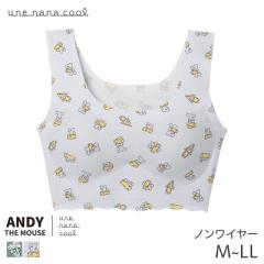ウンナナクール ねずみのANDY × une nana cool 綿混フラット仕上げブラ ノンワイヤーブラ ハーフトップ(M L LL)BUN722