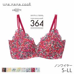 ウンナナクール 364 レース リバティ ノンワイヤーブラ(S M L LL)JB3520