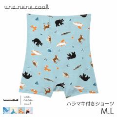 20%OFF ウンナナクール ナイトアップブラ MADE WITH 京都市動物園 ハラマキ付きショーツ はきこみ丈ふかめ セミスタンダード(M L)LF3052