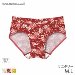 ウンナナクール お年賀 幸運の巳 サニタリーショーツ はきこみ丈あさめ ハイカット(M L)LF5053【メール便05】
