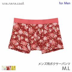ウンナナクール お年賀 幸運の巳 メンズボクサーパンツ はきこみ丈ノーマル 前とじ(M L)LF8053【メール便06】
