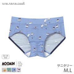 ウンナナクール MOOMIN × une nana cool サニタリーショーツ はきこみ丈あさめ ハイカット(M L)LF5051【メール便05】