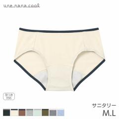 ウンナナクール カラーブロッキング サニタリーショーツ はきこみ丈あさめ ハイカット(M L)LF5073【メール便05】