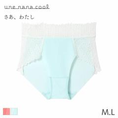 30%OFF ウンナナクール さあ、わたし レース ショーツ はきこみ丈ふつう ハイカット(M L)JF2300【メール便04】