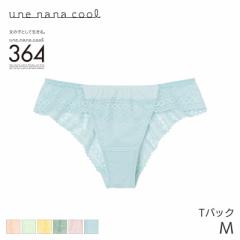 50%OFF ウンナナクール 364ブラ レース ソング Tバックショーツ はきこみ丈あさめ ソング(M)JF6510【メール便03】