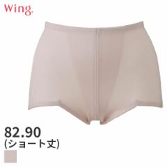 期間限定20%OFF ウイング 綿混ガードル ショート丈 ジャストウエスト Qサイズ(82-L 90-LL)NV0750【メール便06】
